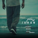 دانلود آهنگ جدید پریشانم از جهان