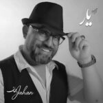 دانلود آلبوم جدید یار از جهان