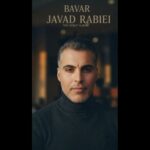 دانلود آهنگ جدید باور از جواد ربیعی