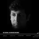 دانلود آهنگ جدید آهو از جواد رمضانی