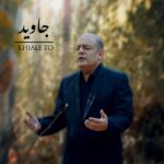 دانلود آهنگ جدید خیال تو از جاوید