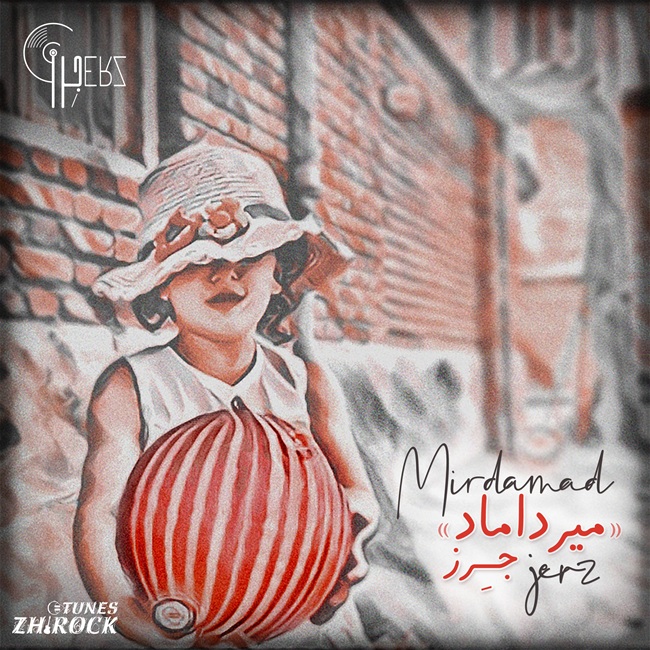 دانلود آهنگ جدید میرداماد از جرز