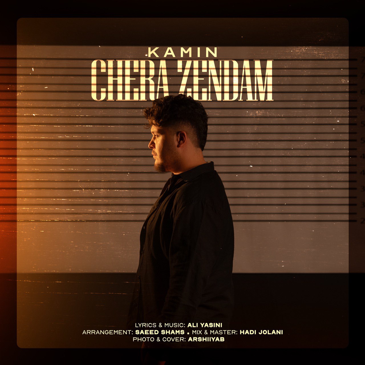 دانلود آهنگ جدید کامین به نام چرا زندم