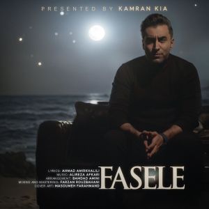 دانلود آهنگ جدید فاصله از کامران کیا