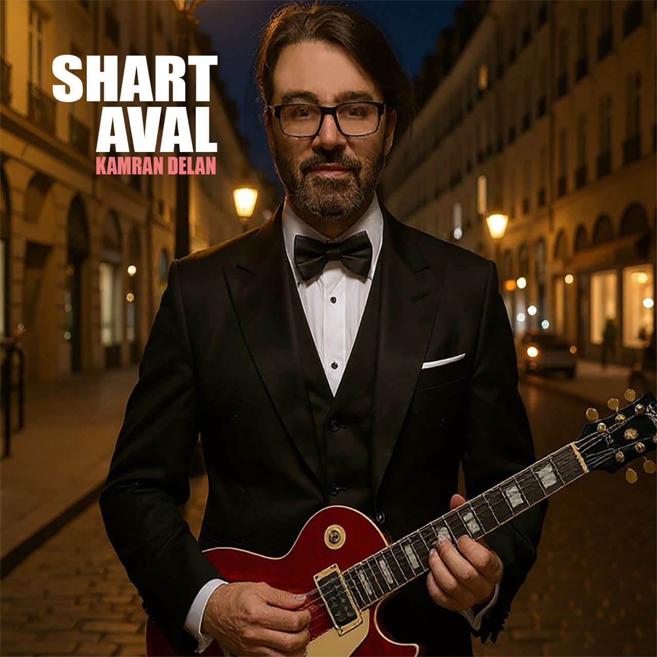 دانلود آهنگ جدید شرط اول از کامران دلان