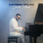 دانلود آهنگ جدید شرط اول آکوستیک از کامران دلان