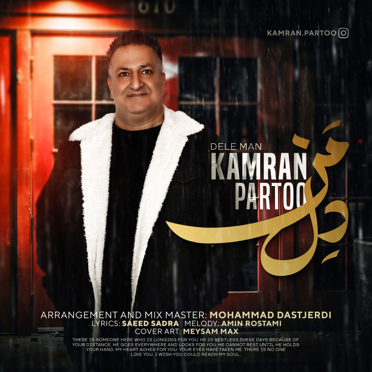 دانلود آهنگ جدید کامران پرتو به نام دل من