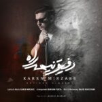 دانلود آهنگ جدید رفیق نیمه راه از کارن میرزایی