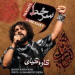 دانلود آهنگ جدید نقطه سر خط از کاوه کیان