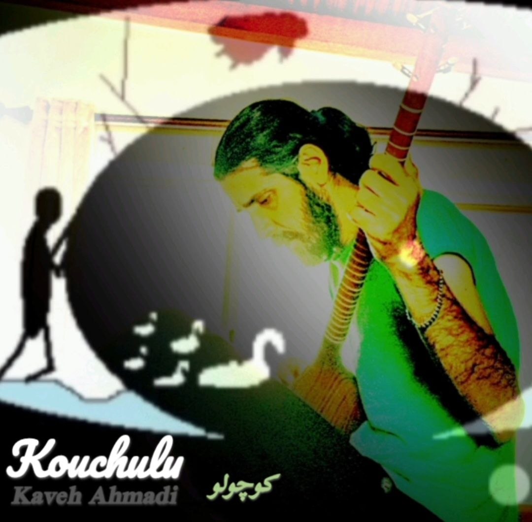 دانلود آهنگ جدید کوچولو از کاوه ژاو