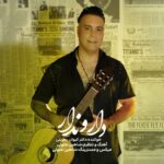 دانلود آهنگ جدید دارو ندار از کیوان بحرینی