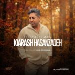 دانلود آهنگ جدید تو باشی و من از کیارش حسن زاده