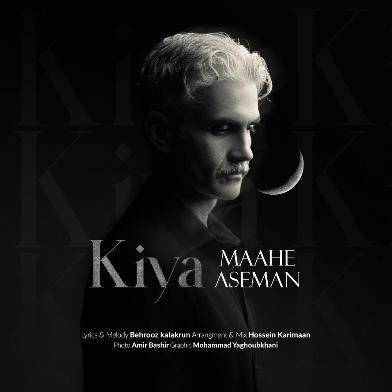 دانلود آهنگ جدید ماه آسمان از کیا