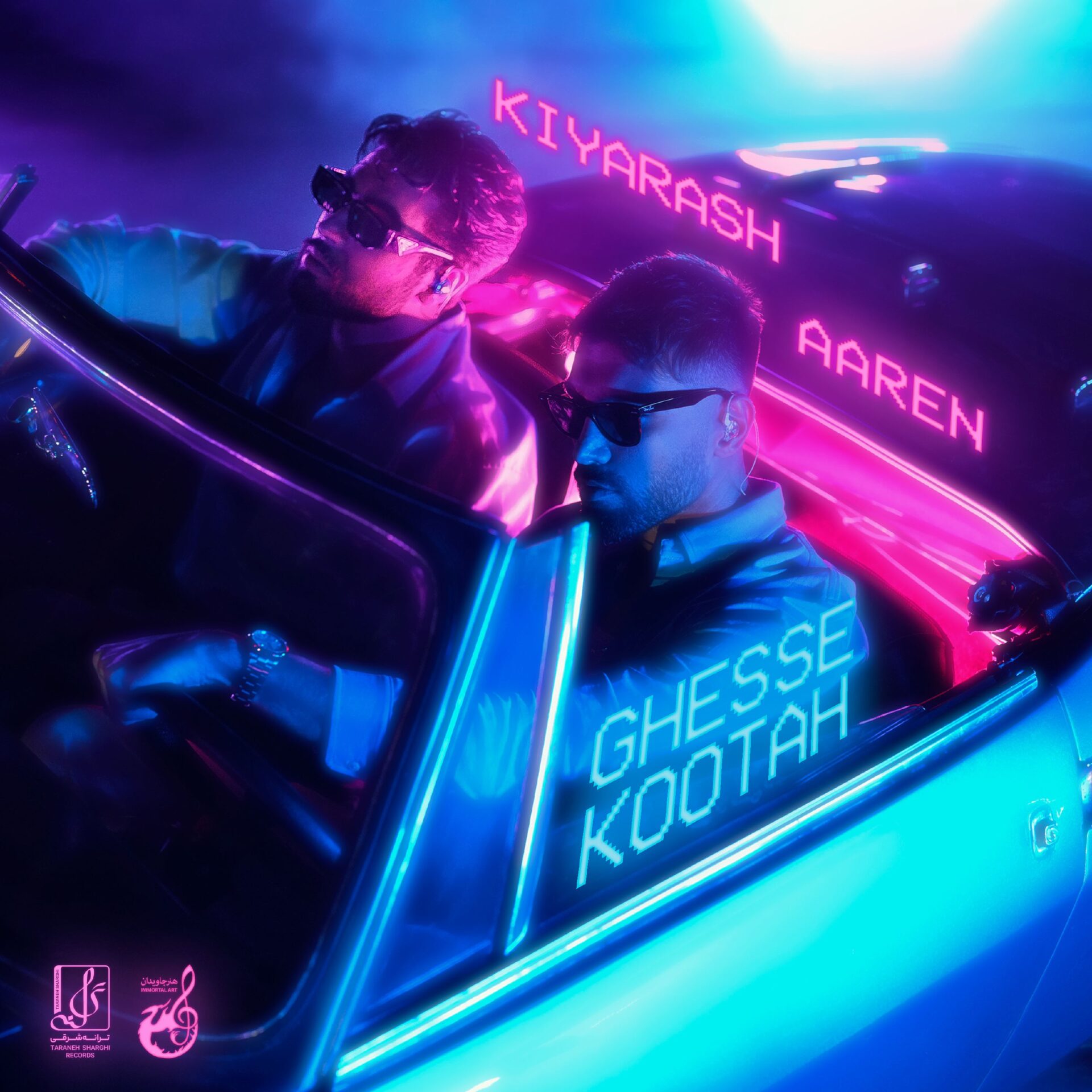 دانلود آهنگ جدید قصه کوتاه از آرن و کیارش