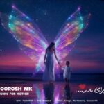 دانلود آهنگ جدید مادر از کوروش نیک