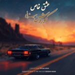 دانلود آهنگ جدید عشق خاص از کوروش بیژنی