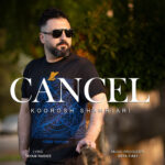 دانلود آهنگ جدید کنسل از کوروش شهریاری