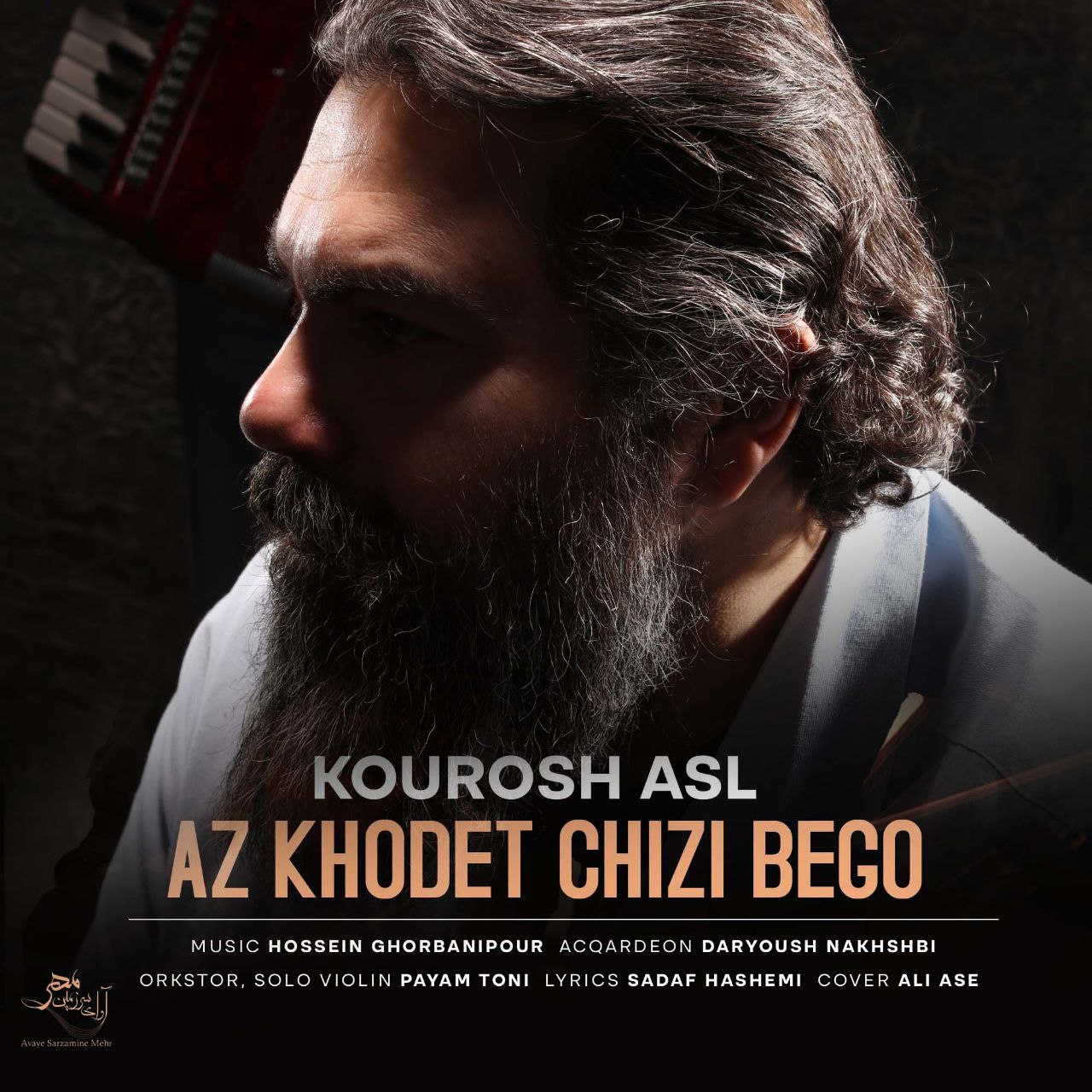 دانلود آهنگ جدید از خودت چیزی بگو از کوروش اصل