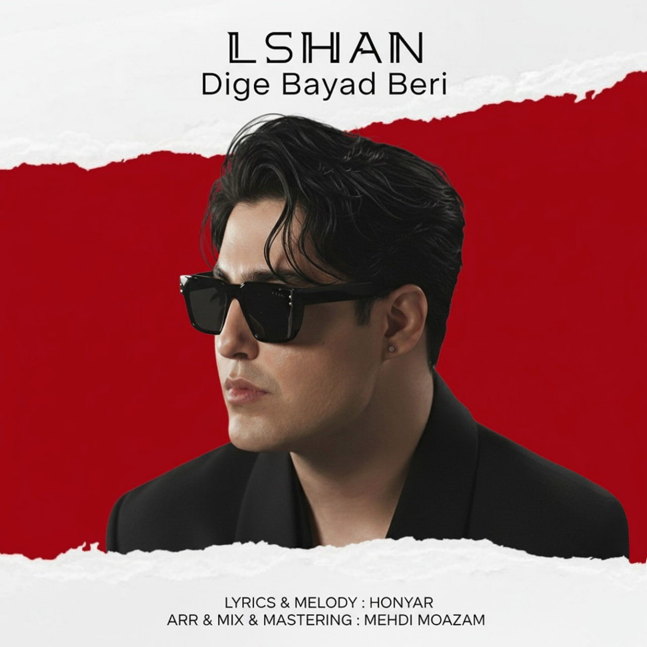 دانلود آهنگ جدید دیگه باید بری از الشن