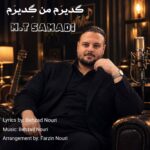 دانلود آهنگ جدید گدیرم من گدیرم از ام تی صمدی