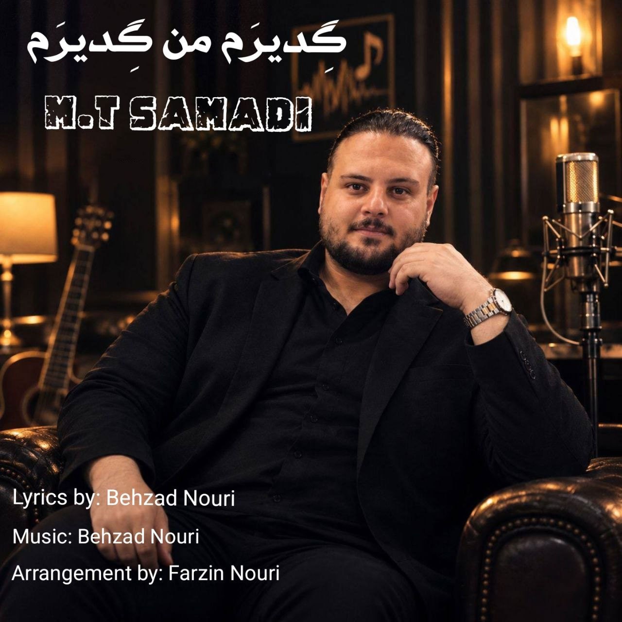 دانلود آهنگ جدید گدیرم من گدیرم از ام تی صمدی