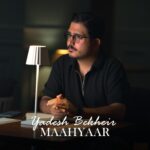 دانلود آهنگ جدید یادش بخیر از ماهیار