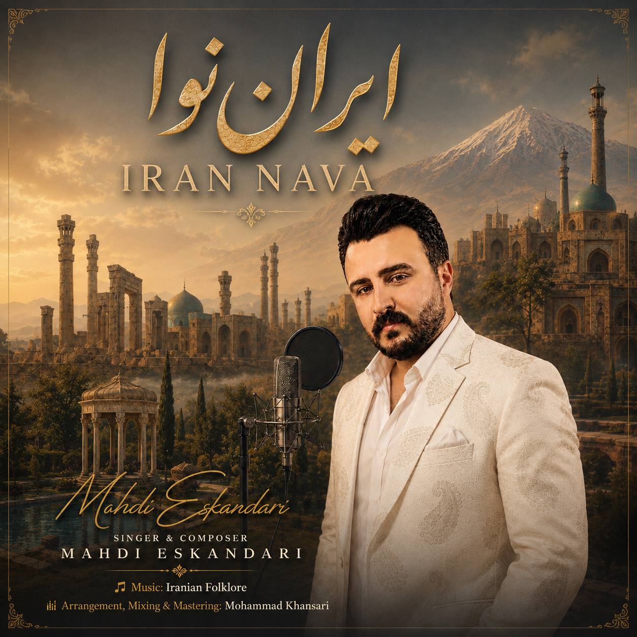 دانلود آهنگ جدید مهدی اسکندری به نام ایران نوا