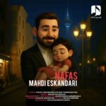دانلود آهنگ جدید نفس از مهدی اسکندری