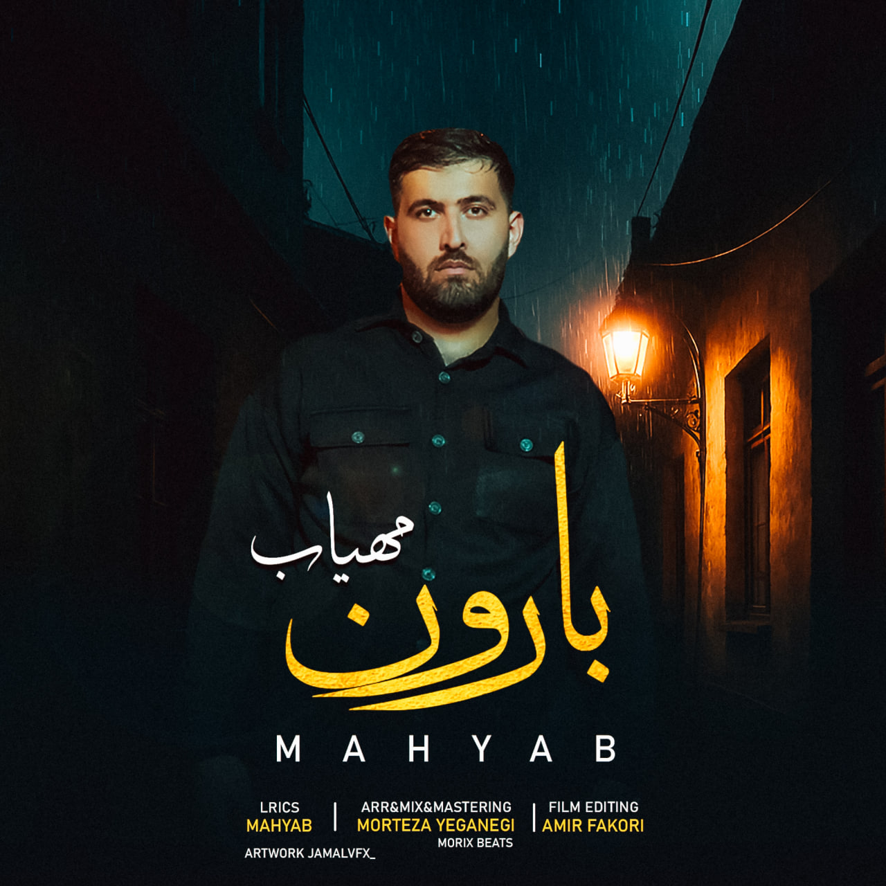 دانلود آهنگ جدید مهیاب به نام بارون