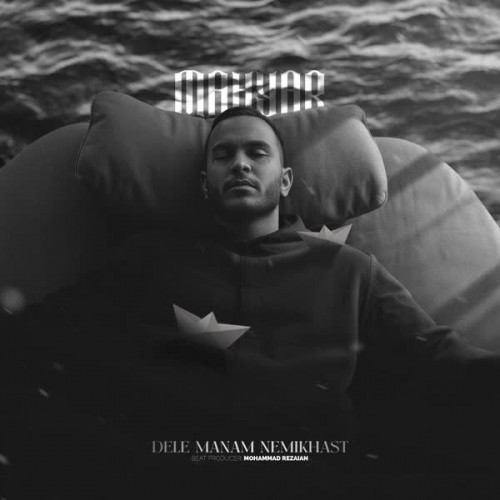 دانلود آهنگ جدید دل منم نمیخواست از مهیار