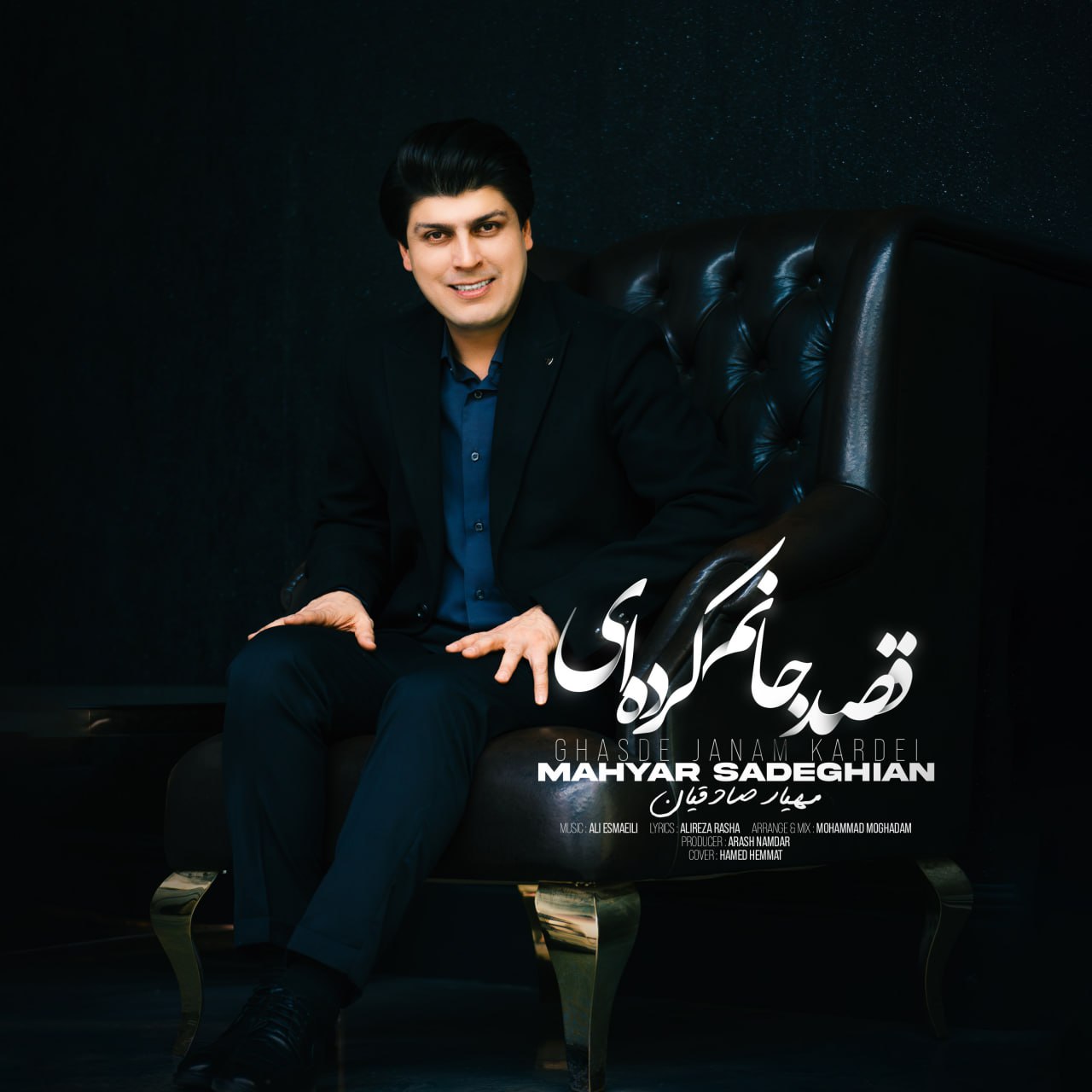 دانلود آهنگ جدید قصد جانم کرده ای از مهیار صادقیان