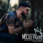 دانلود آهنگ جدید نا عادلانه 2 از مجید پاکرو