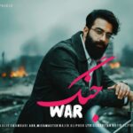 دانلود آهنگ جدید جنگ از مجید علیپور