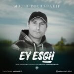 دانلود آهنگ جدید ای عشق از مجید پورشریف