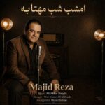 دانلود آهنگ جدید امشب شب مهتابه از مجیدرضا