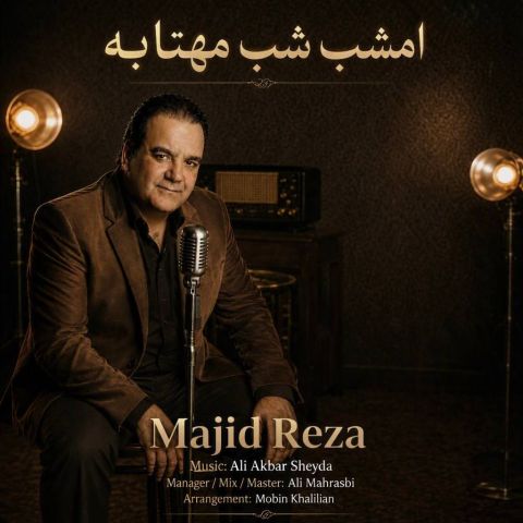 دانلود آهنگ جدید امشب شب مهتابه از مجیدرضا