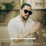 دانلود آهنگ جدید عین تو باشم از مانی درویش