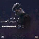 دانلود آهنگ جدید حرص از مانی ابراهیمی