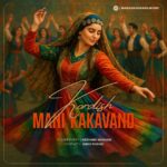 دانلود آهنگ جدید کردیش از مانی کاکاوند