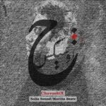 دانلود پادکست جدید چاوشیکس ۱ از مارین بیتس