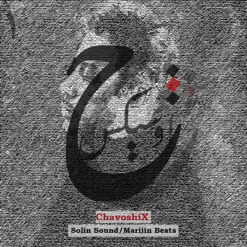 دانلود پادکست جدید چاوشیکس ۱ از مارین بیتس