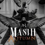 دانلود آهنگ جدید پاییز از مسیح