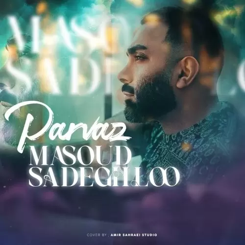 دانلود آهنگ جدید پرواز از مسعود صادقلو