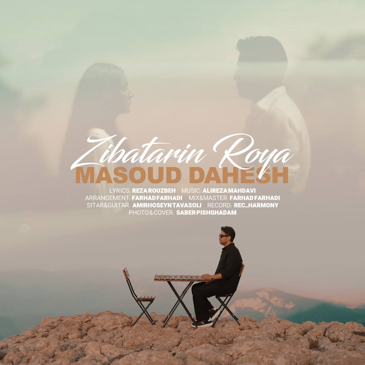 دانلود آهنگ جدید زیباترین رویا از مسعود دهش