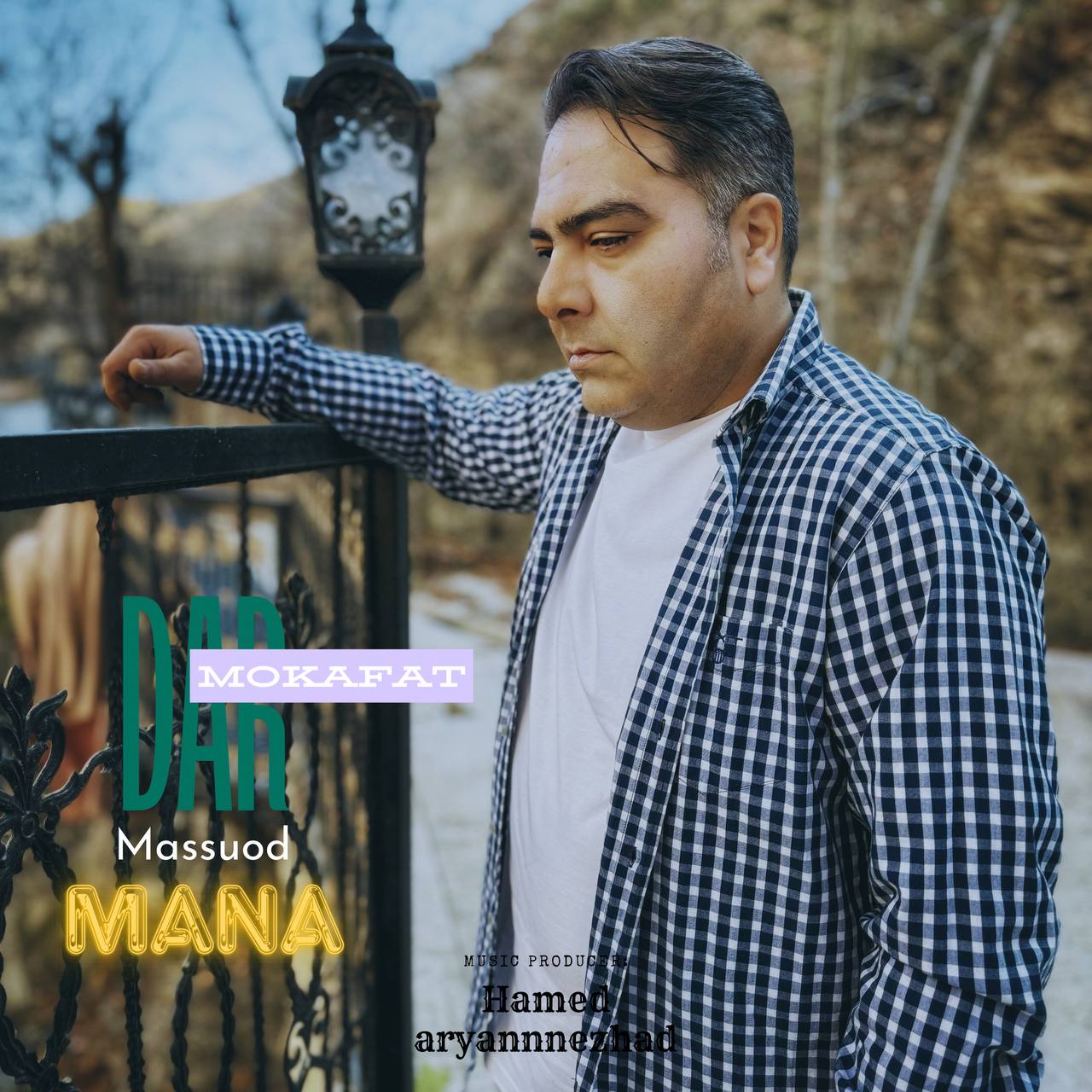 دانلود آهنگ جدید دار مکافات از مسعود مانا