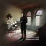 دانلود آهنگ جدید یلدا بدون تو از متین مرعشی