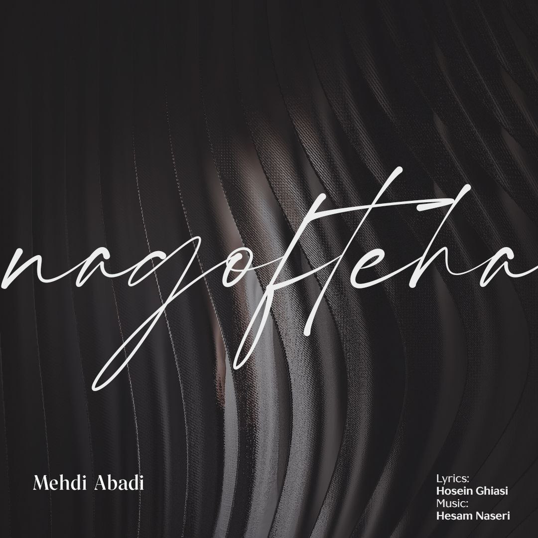 دانلود آهنگ جدید ناگفته ها از مهدی آبادی