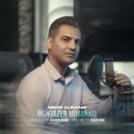 دانلود آهنگ جدید منتظر میمانم از مهدی علیخانی