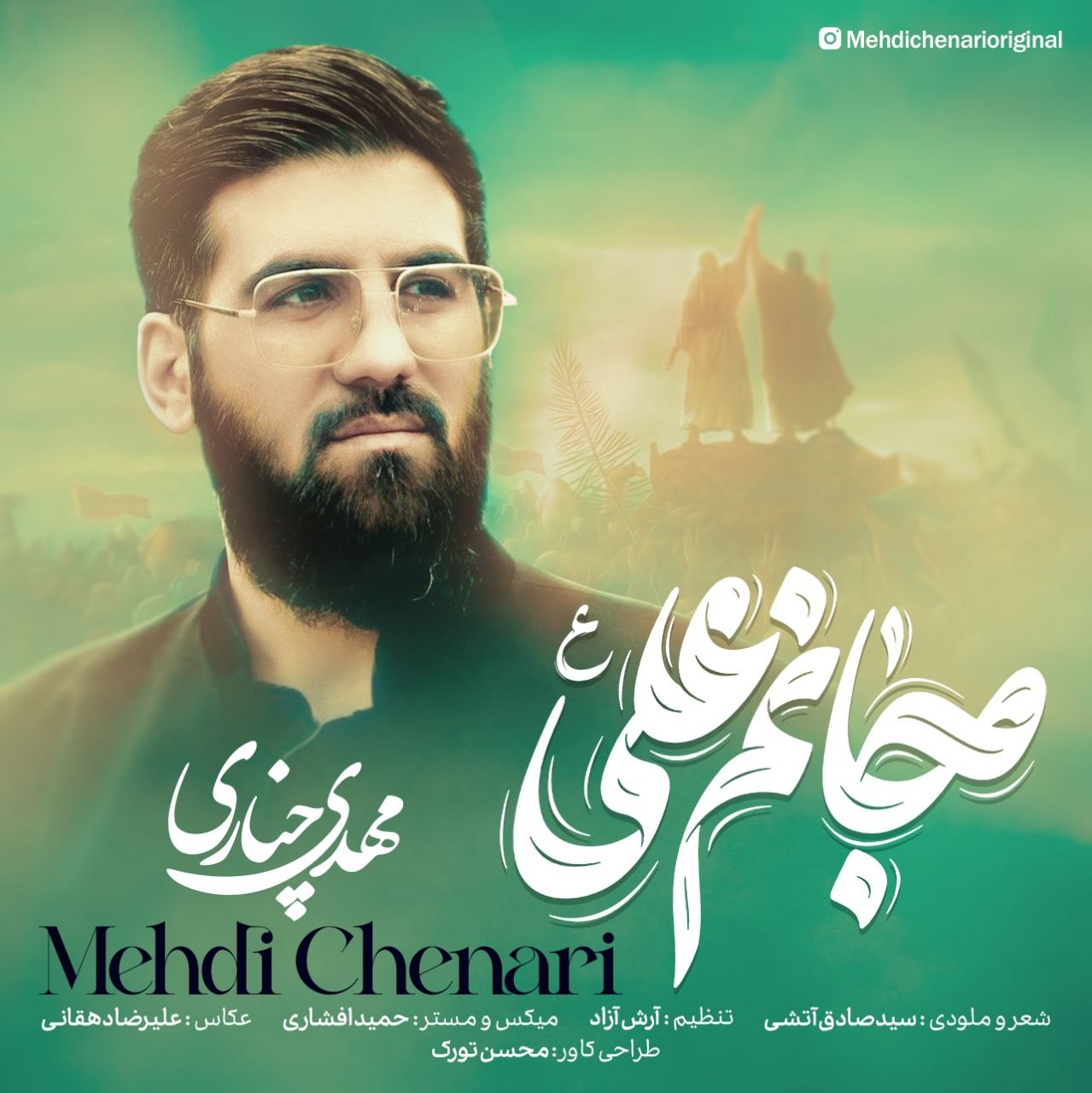 دانلود آهنگ جدید جانم علی از مهدی چناری