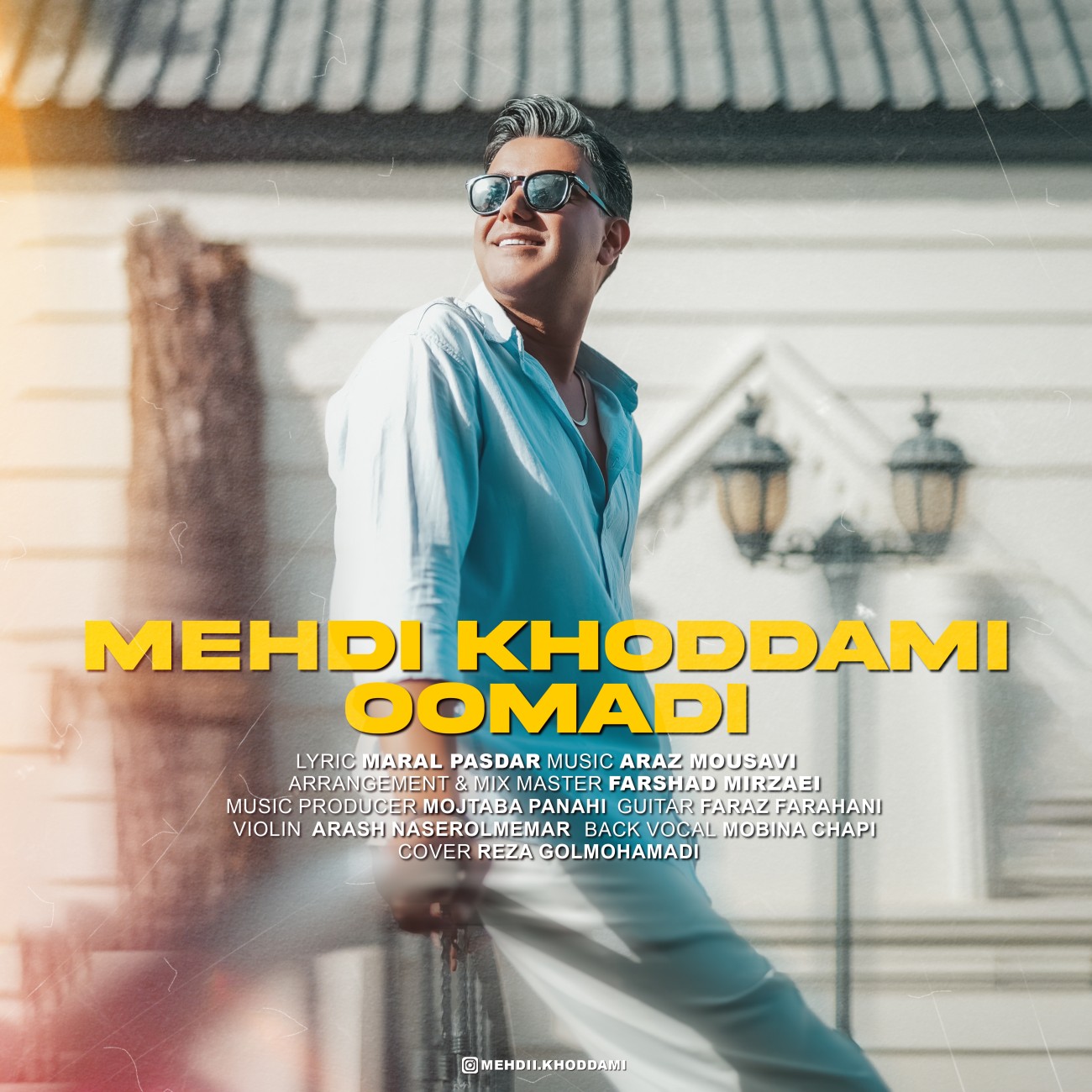 دانلود آهنگ جدید اومدی از مهدی خدامی